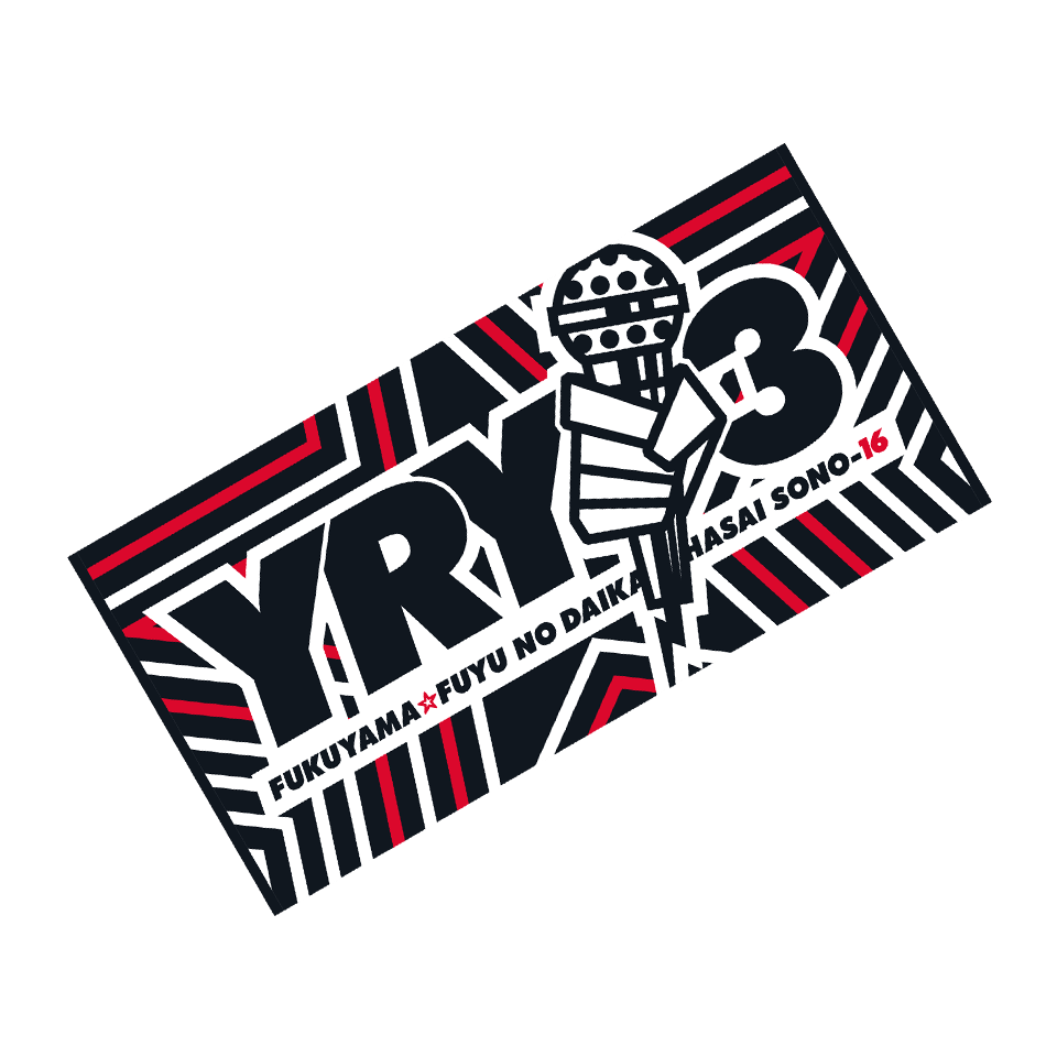 GOODS - 『福山☆冬の大感謝祭 其の十六』 & 12.23 男性限定LIVE