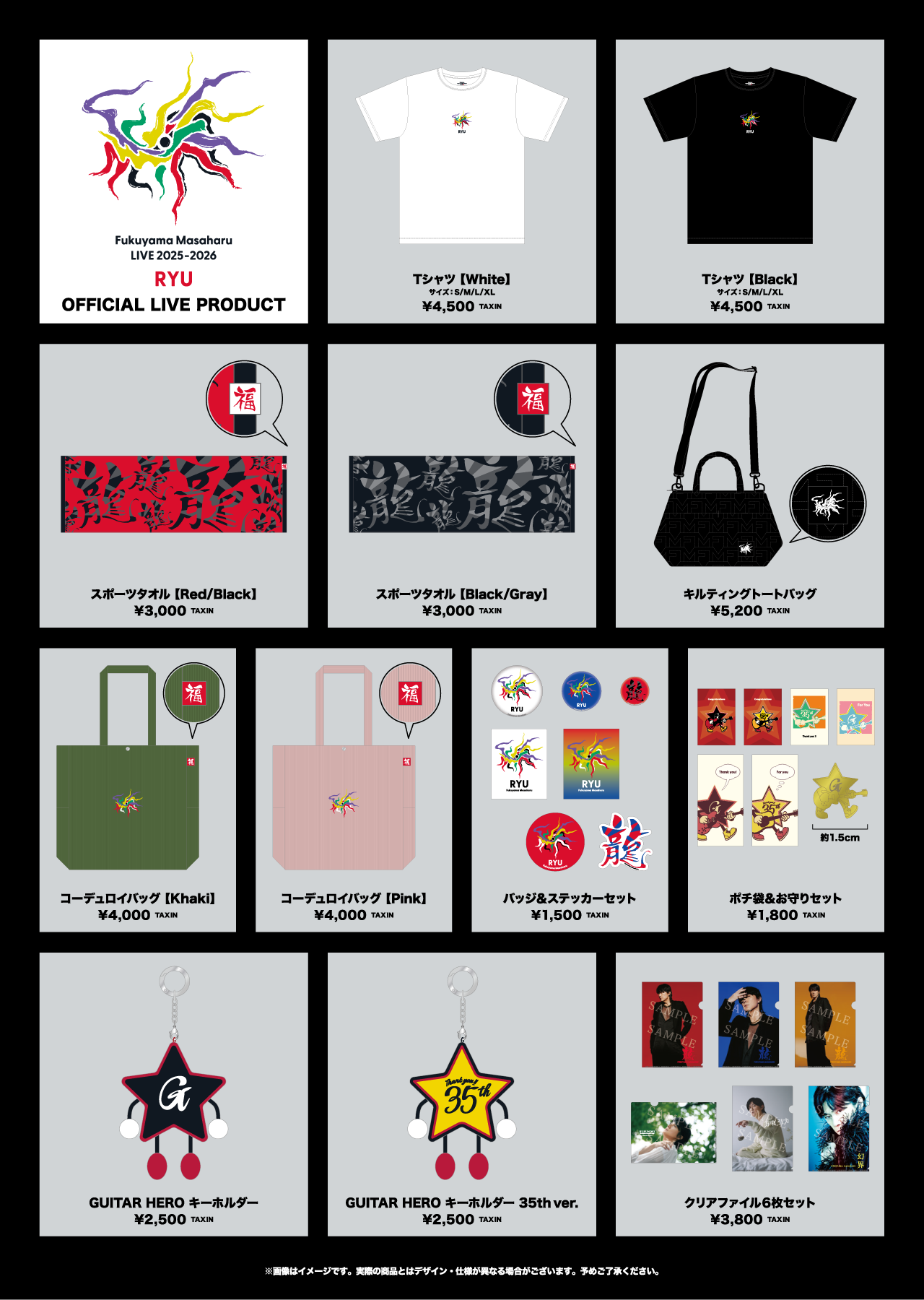 LIVE PRODUCT イメージ画像