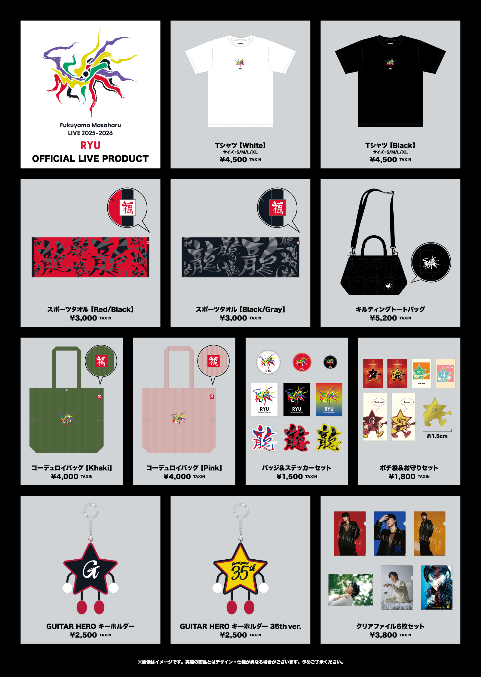 LIVE PRODUCT イメージ画像