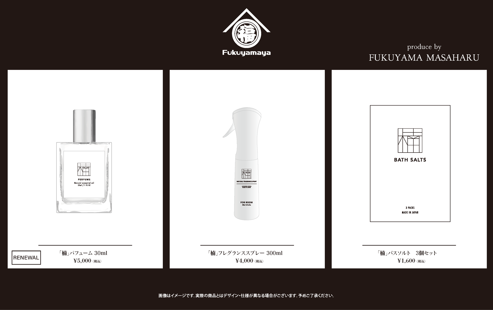 「福山屋」POPUP STORE イメージ画像 02