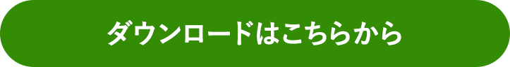 ダウンロードはこちらから iTunes & Amazon Music