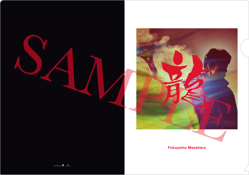 「龍」ヴィジュアル・クリアファイル<カラー>