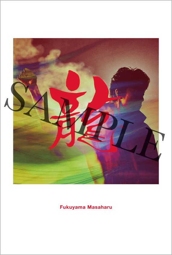 「龍」ヴィジュアル・ポストカード<カラー>