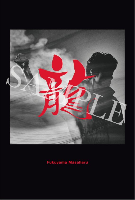 「龍」ヴィジュアル・ポストカード<モノクロ>