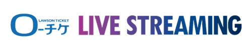 ローチケ LIVE STREAMING