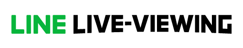 LINE LIVE-VIEWING