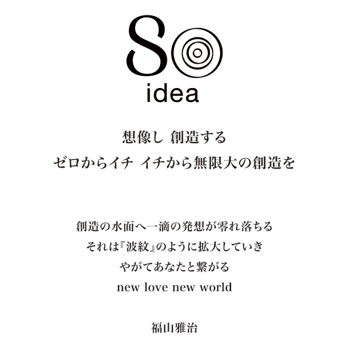 「So idea」