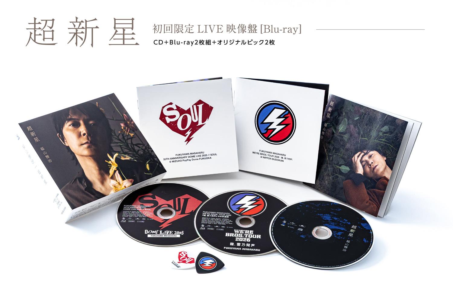 初回限定LIVE映像盤[Blu-ray] | 福山雅治オリジナルアルバム 特設サイト