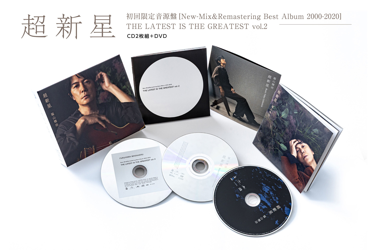 初回限定音源盤 New-Mix&Remastering Best Album 2000-2020 THE LATEST