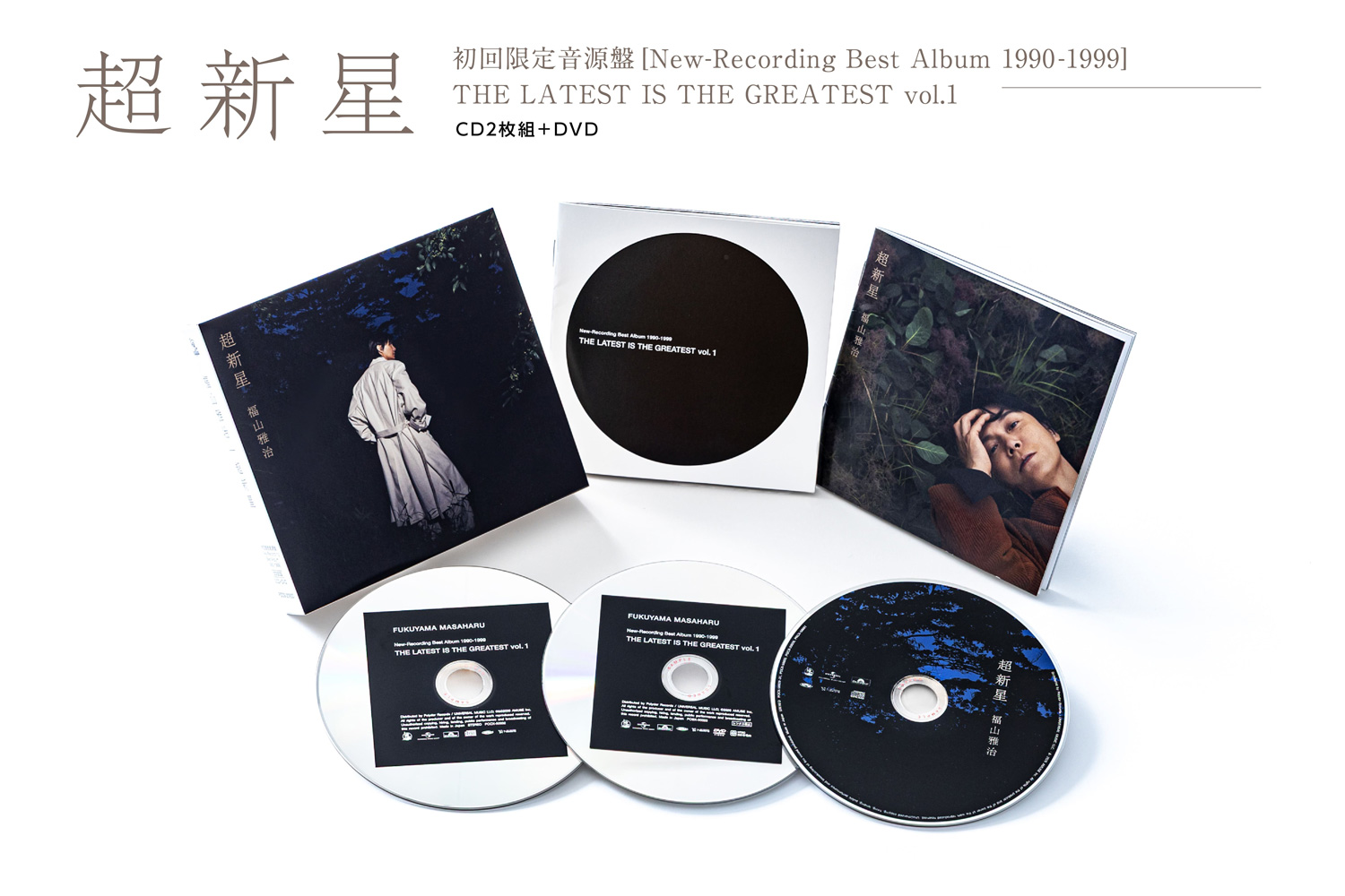 初回限定音源盤 New-Recording Best Album 1990-1999 THE LATEST IS