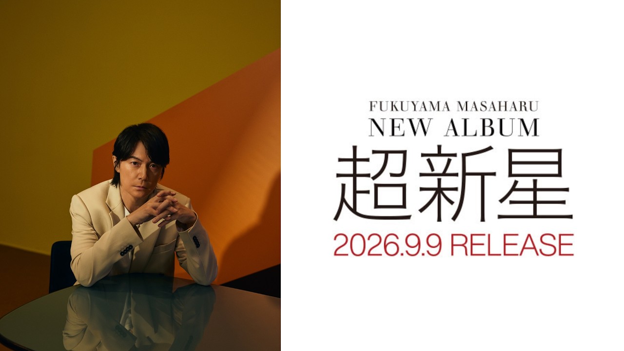13th Album「超新星」Teaser Movie
