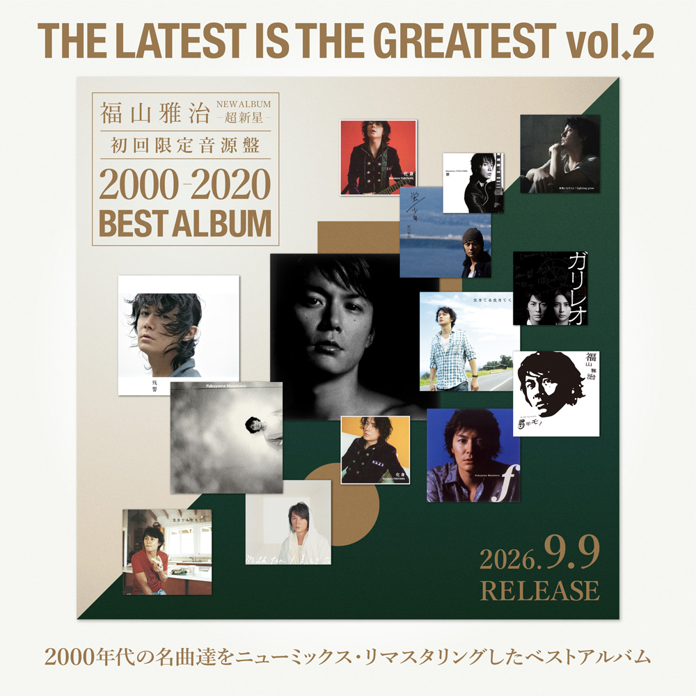 2000年代の名曲達をニューミックス・リマスタリングしたベストアルバム THE LATEST IS THE GREATEST vol.2