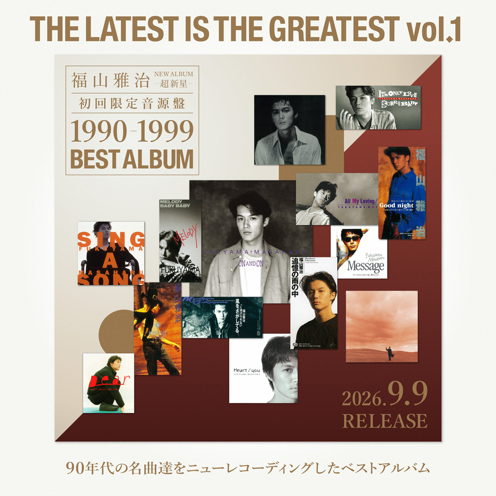 90年代の名曲達をニューレコーディングしたベストアルバム THE LATEST IS THE GREATEST vol.1
