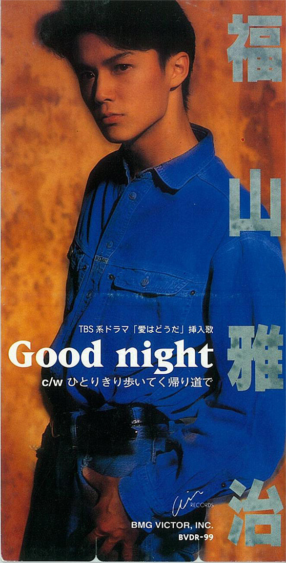 03 木﨑賢治(「Good night」音楽プロデューサー)