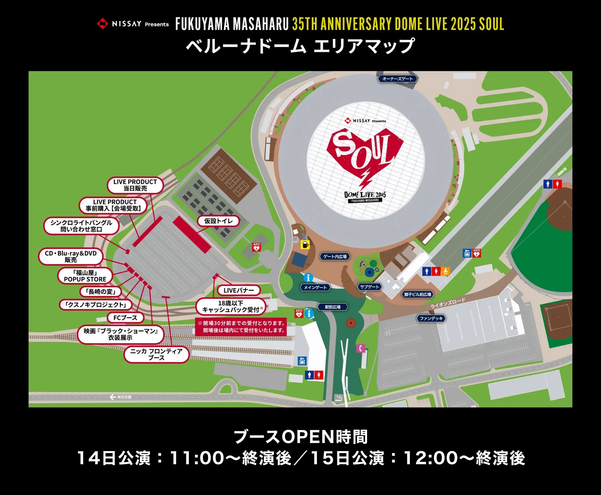 FUKUYAMA MASAHARU 35th ANNIVERSARY - 福山雅治デビュー35周年