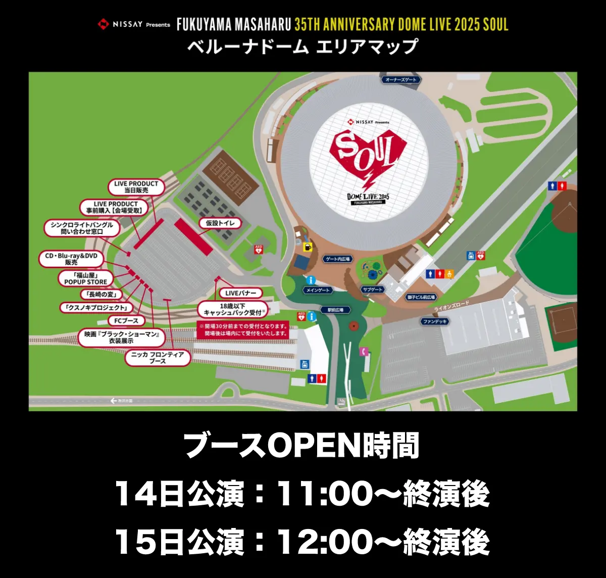 FUKUYAMA MASAHARU 35th ANNIVERSARY - 福山雅治デビュー35周年