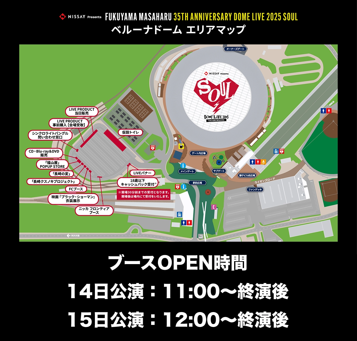 FUKUYAMA MASAHARU 35th ANNIVERSARY - 福山雅治デビュー35周年