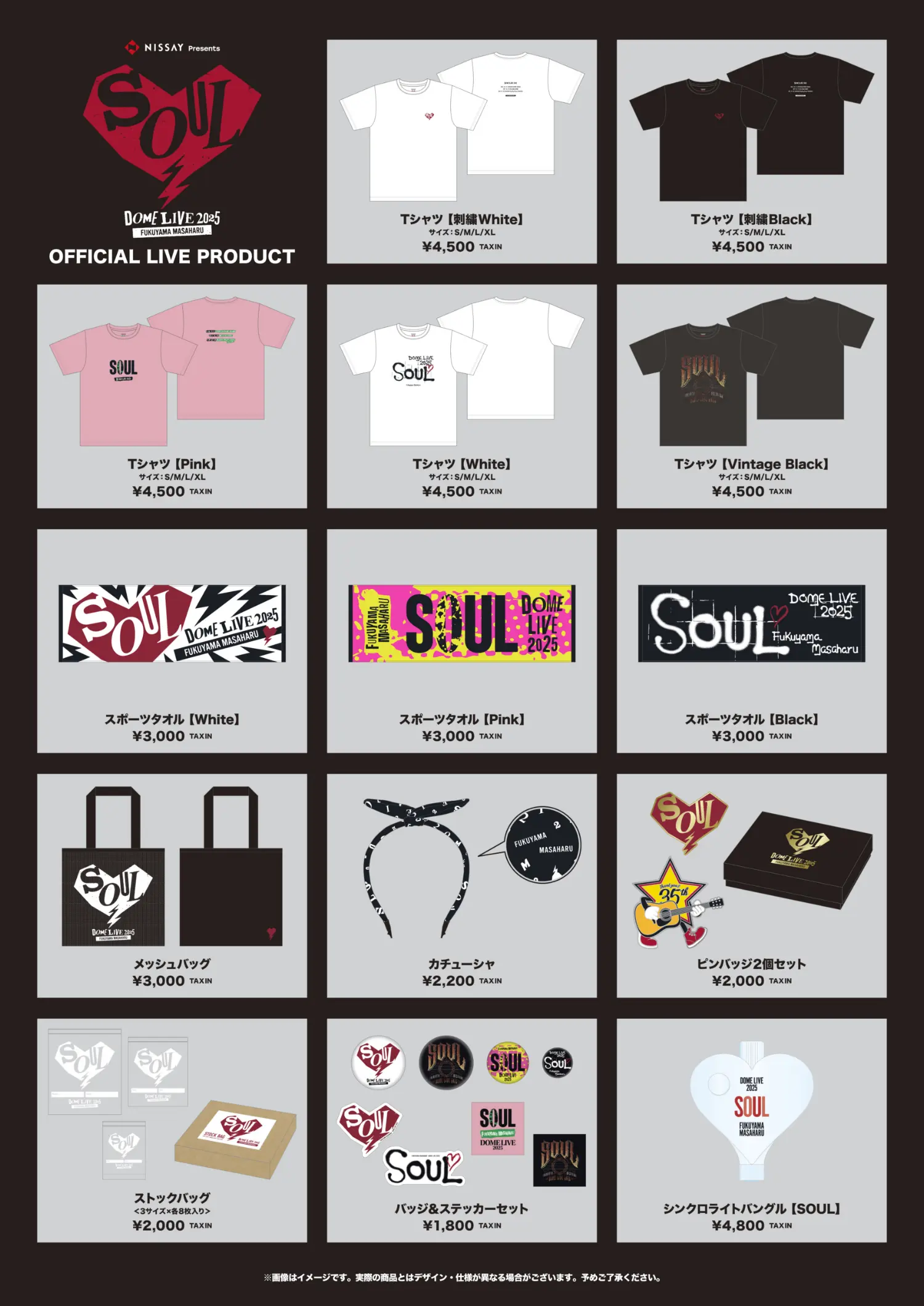 未開封 福山雅治 LIVE DVD 初回限定セット② BROS.盤特典追加＆予約期間延長決定！】『FUKUYAMA MASAHARU