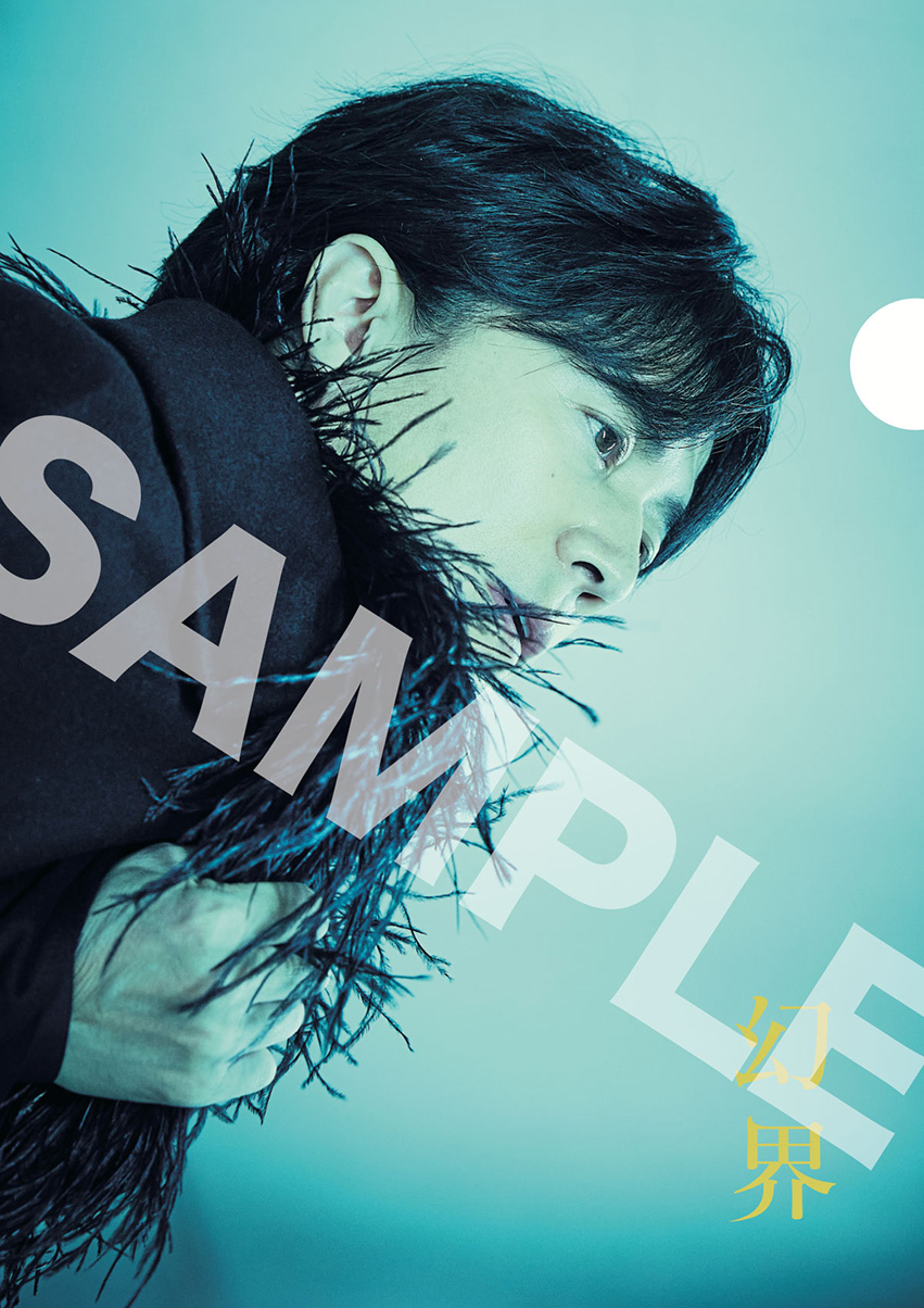 福山雅治 □ 🎧福山雅治 New Digital Single 「クスノキ-500年の風に吹