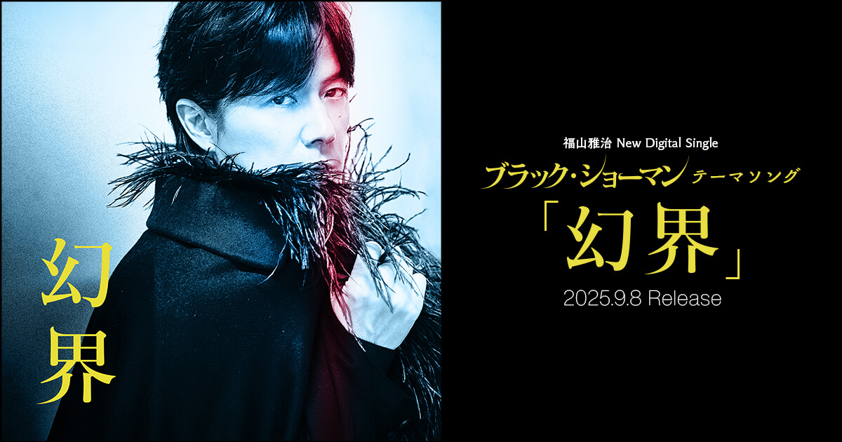 ましゃ福山 福山雅治「ましゃ」CD 2枚 HEAVENーMessage美品ー格安 - メルカリ