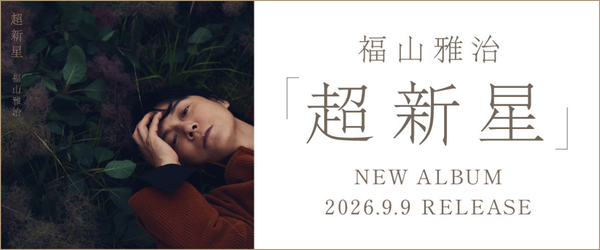 超新星特設サイト